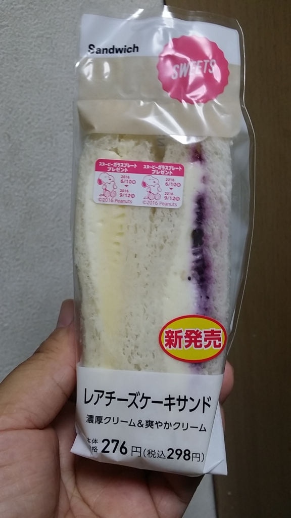 ローソン レアチーズケーキサンド 食べてみました