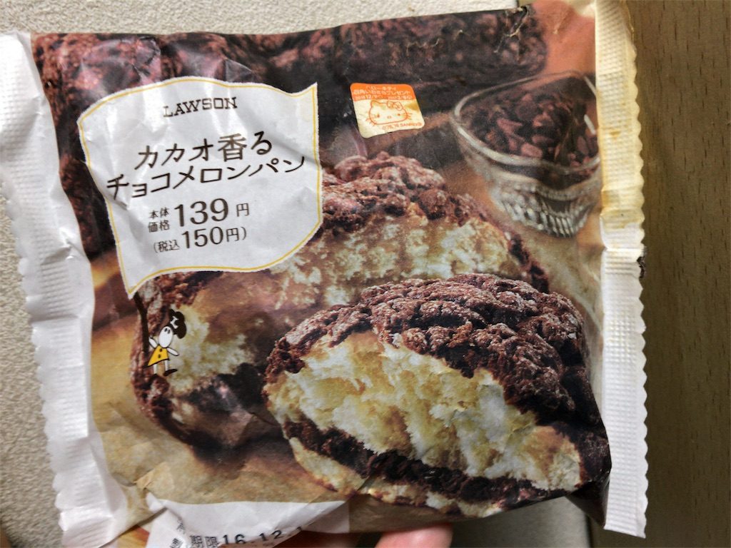 ローソンカカオ香るチョコメロンパン 食べてみました