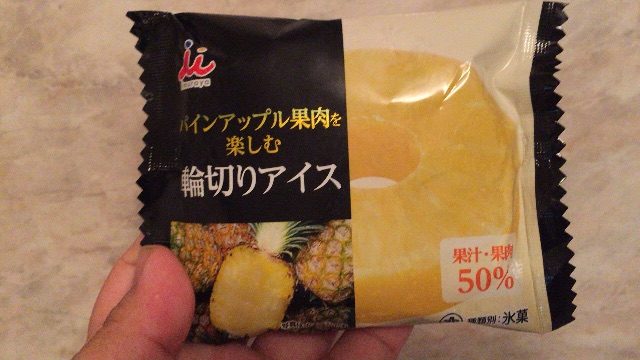 井村屋 パインアップル果肉を楽しむ 輪切りアイス 食べてみました