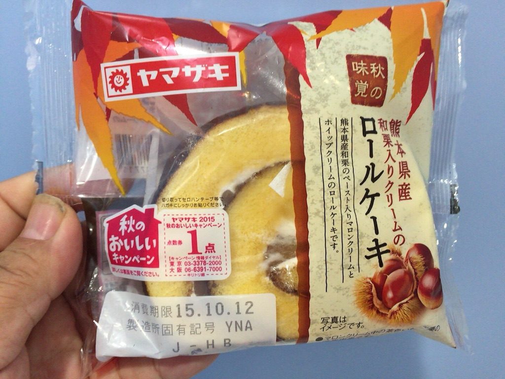 山崎製パン 熊本県産和栗クリームのロールケーキ 食べてみました