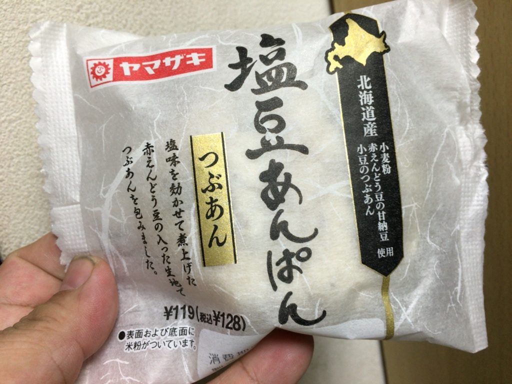 山崎製パン 塩豆あんぱん つぶあん 食べてみました