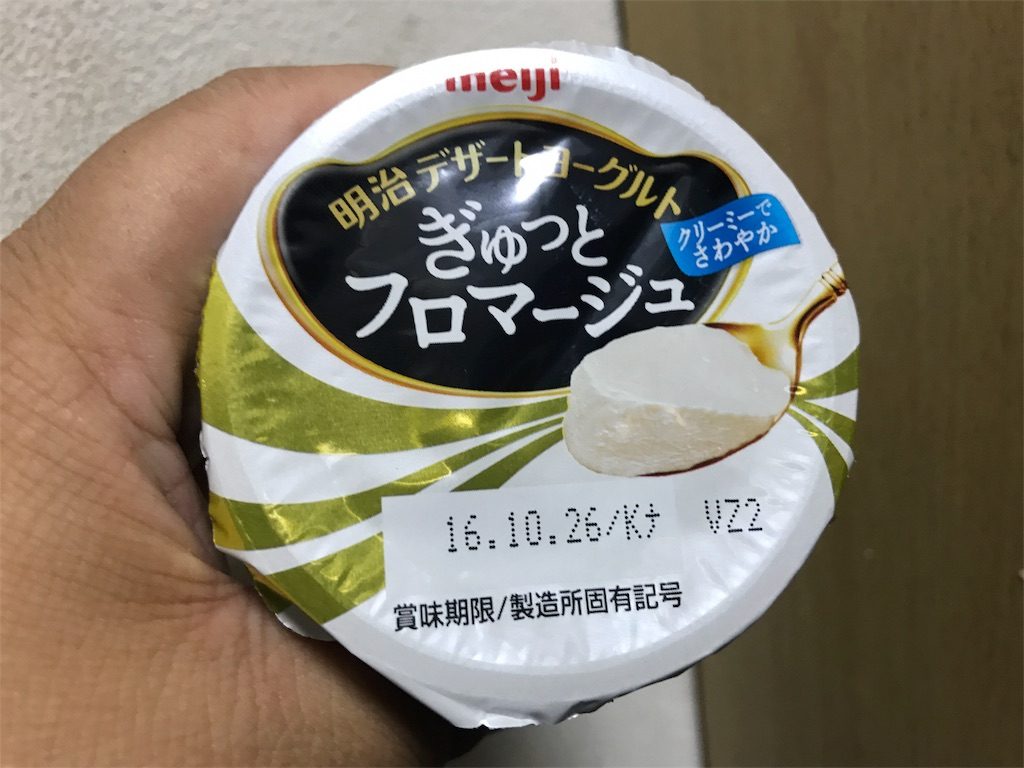 明治 デザートヨーグルト ぎゅっとフロマージュ 食べてみました