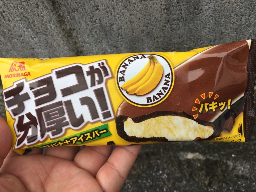 森永アイス チョコが分厚いチョコバナナアイスバー 食べてみました