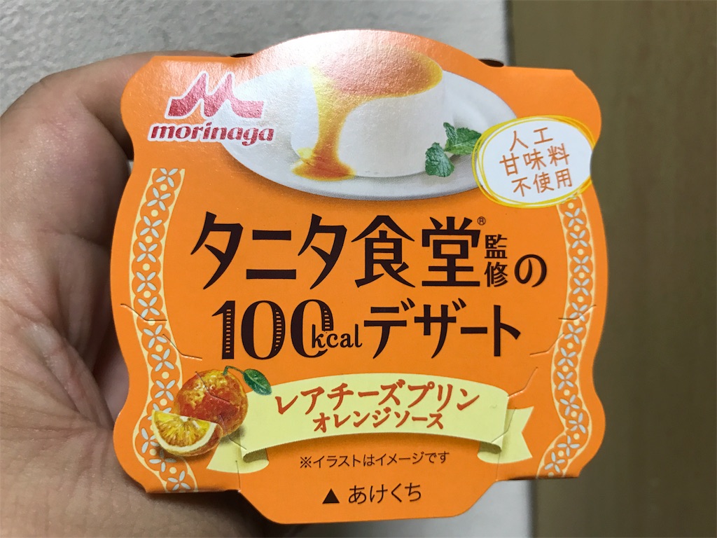 森永乳業 タニタ食堂監修の100kcalデザート レアチーズプリン オレンジソース 食べてみました