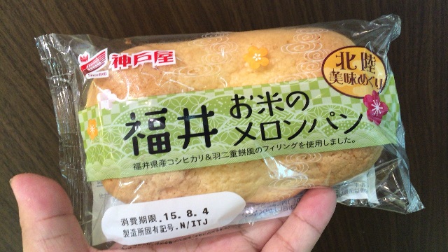 神戸屋 福井お米のメロンパン 食べてみました