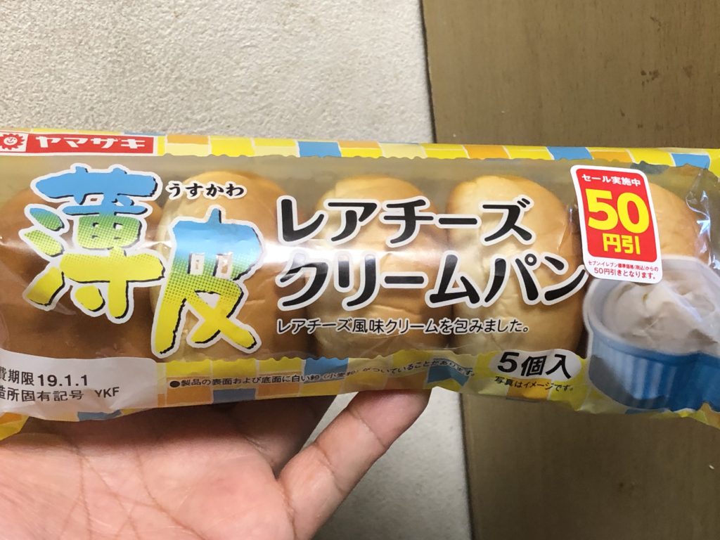 ヤマザキ 薄皮レアチーズクリームパン 食べてみました