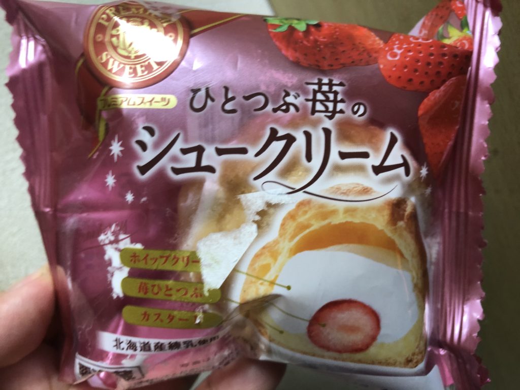 ヤマザキ ひとつぶ苺のシュークリーム 