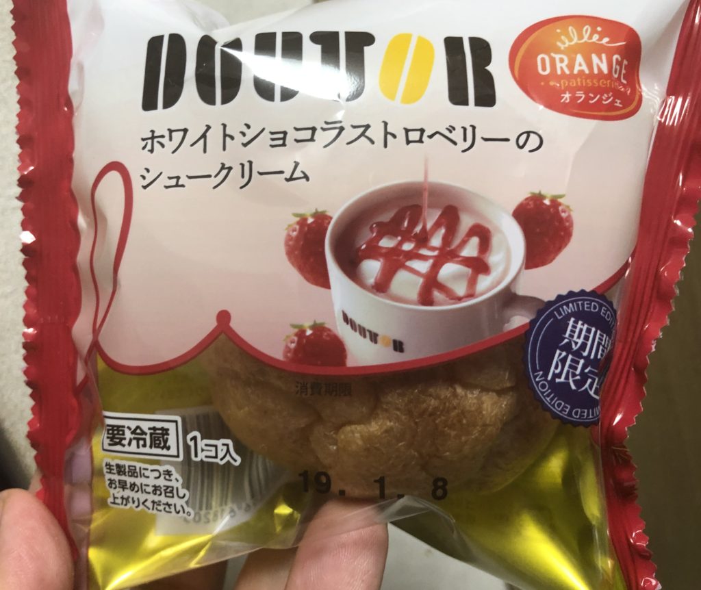 ドトール　ホワイトショコラオランジェ ストロベリーのシュークリーム