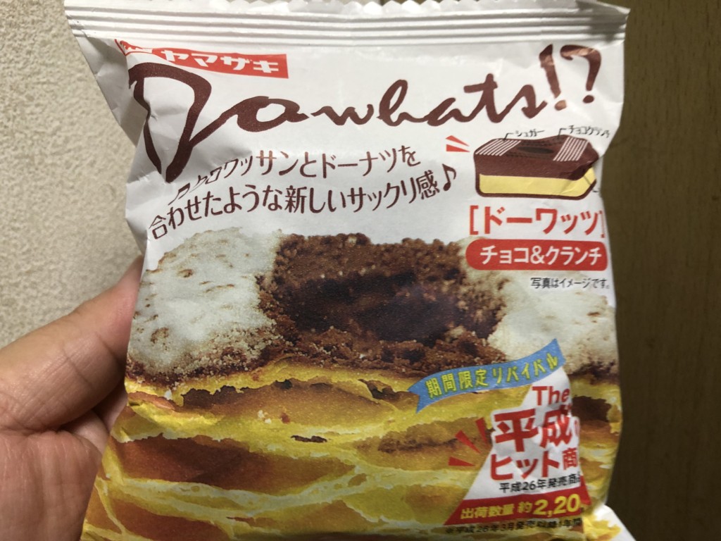 ヤマザキ ドーワッツ チョコ クランチ 食べてみました