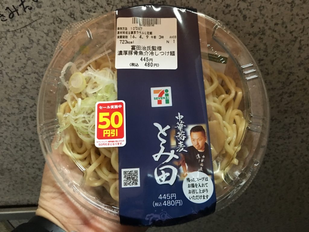 セブン つけ麺 噂のセブンレイブンプレミアム 魚介豚骨醤油スープのつけ麺を食べてみました