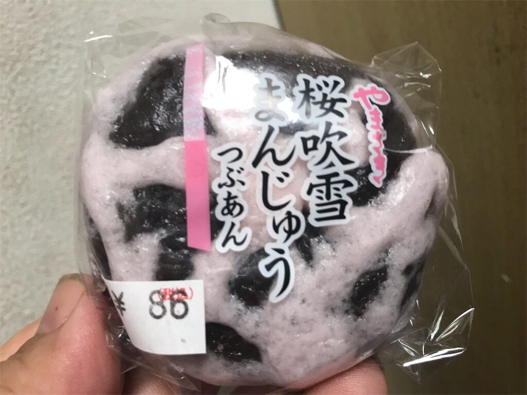 やまざき 桜吹雪まんじゅう つぶあん 食べてみました