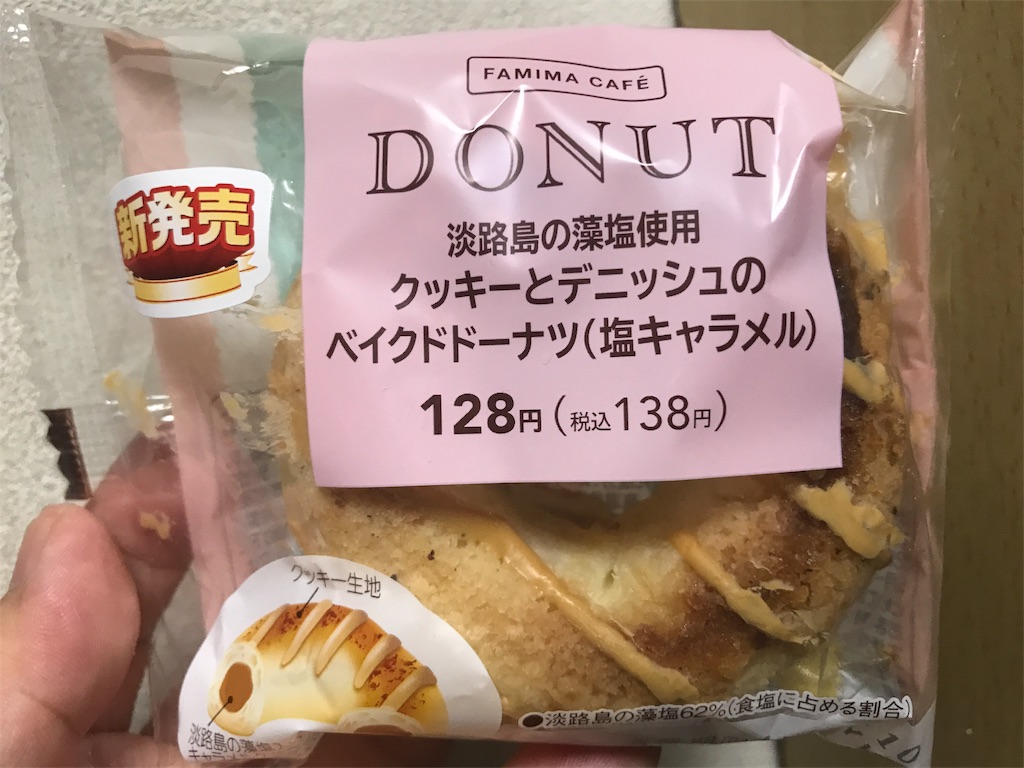 ファミリーマート クッキーとデニッシュのベイクドドーナツ 塩キャラメル 食べてみました