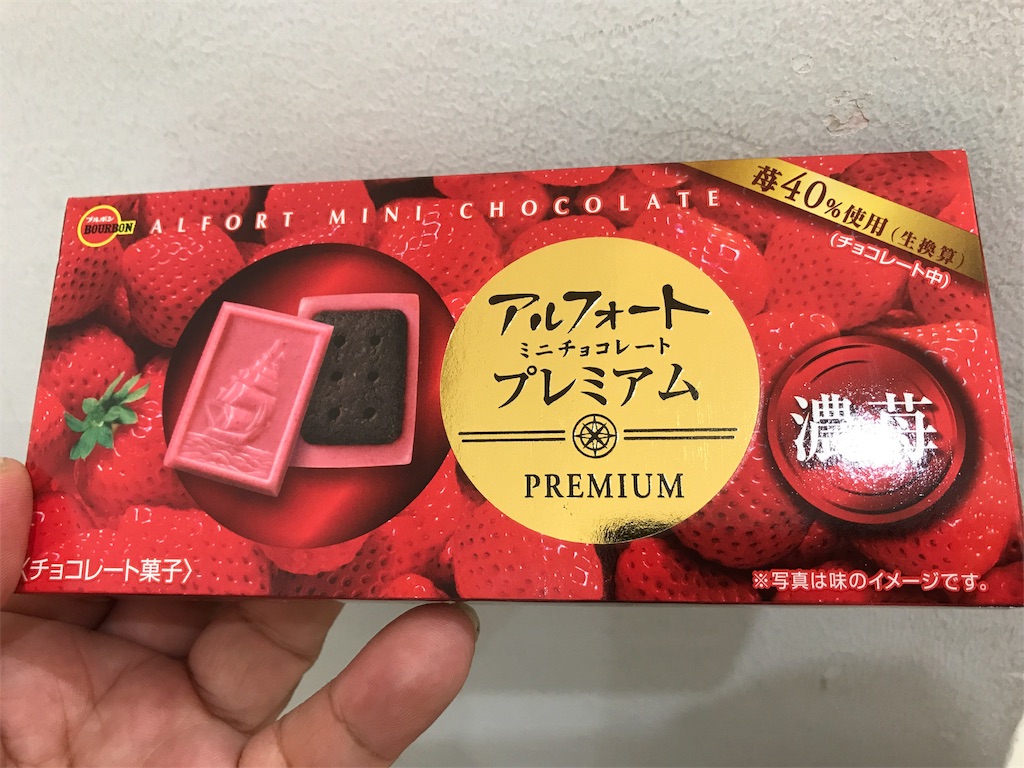 ブルボン アルフォート ミニチョコレートプレミアム 濃苺 食べてみました