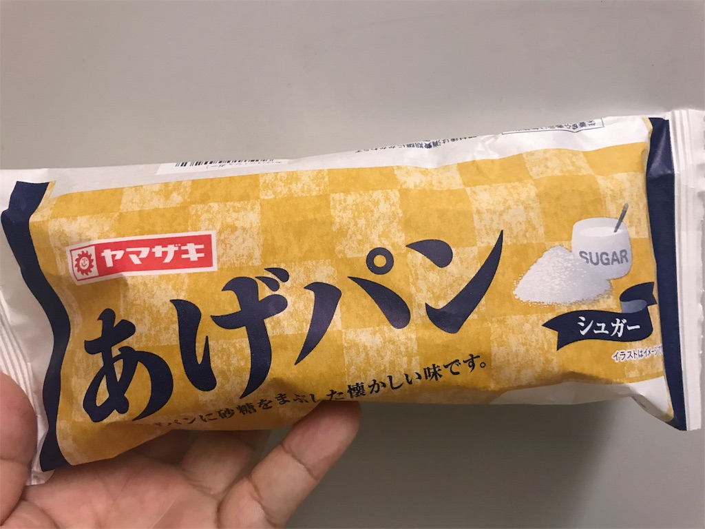 ヤマザキ あげパン シュガー 食べてみました