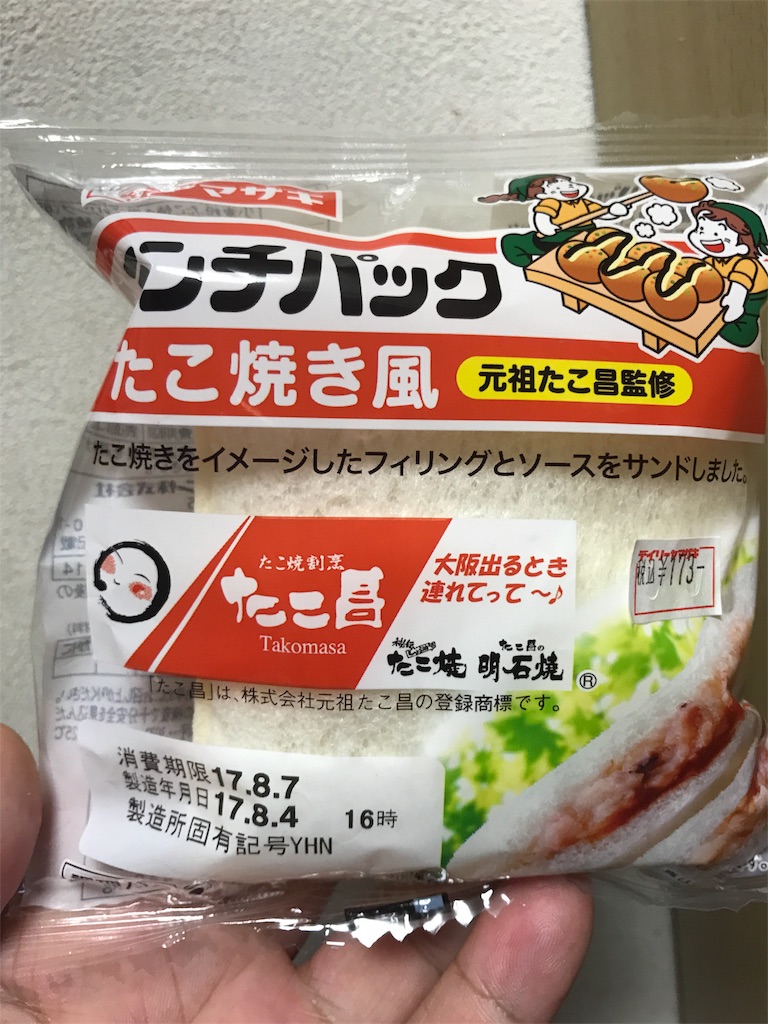 ヤマザキ ランチパック たこ焼き風 元祖たこ昌監修 食べてみました