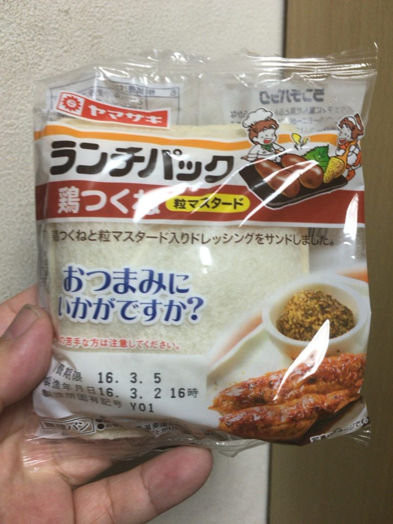 ヤマザキ ランチパック 鶏つくね 粒マスタード 食べてみました