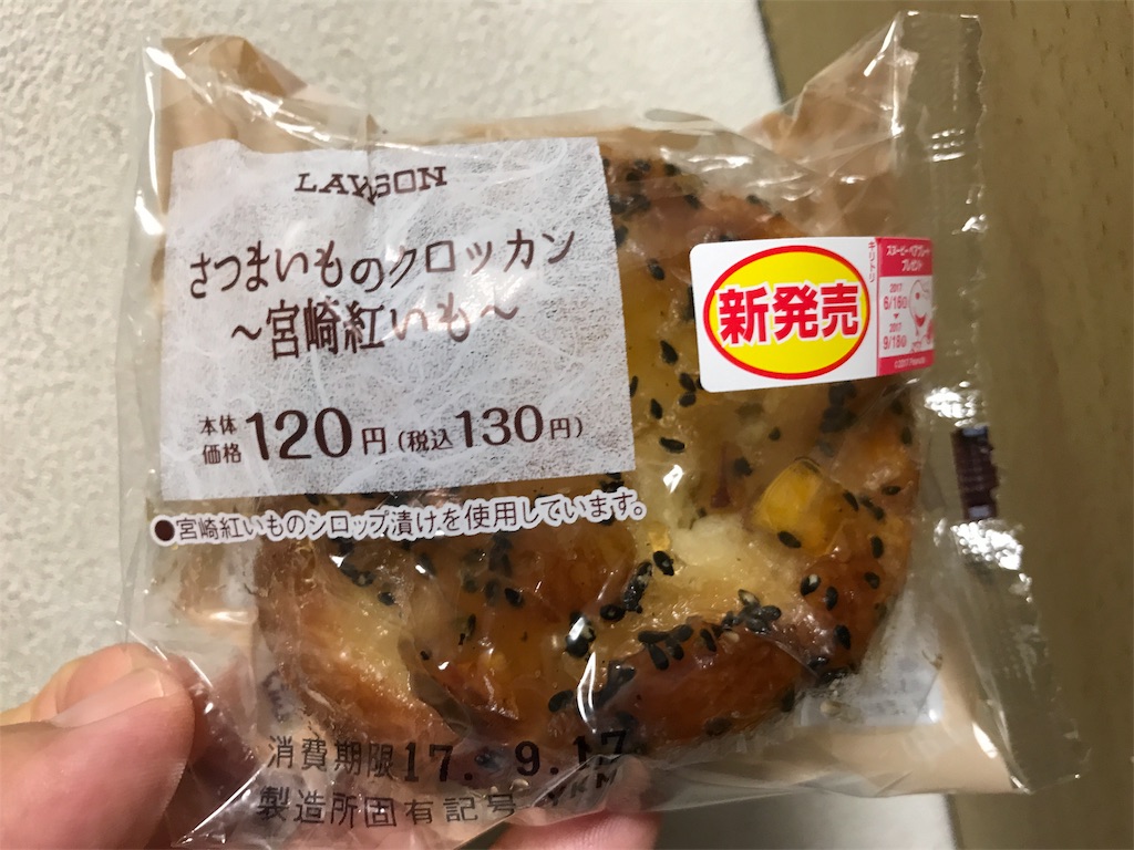 ローソン さつまいものクロッカン 宮崎紅いも 食べてみました
