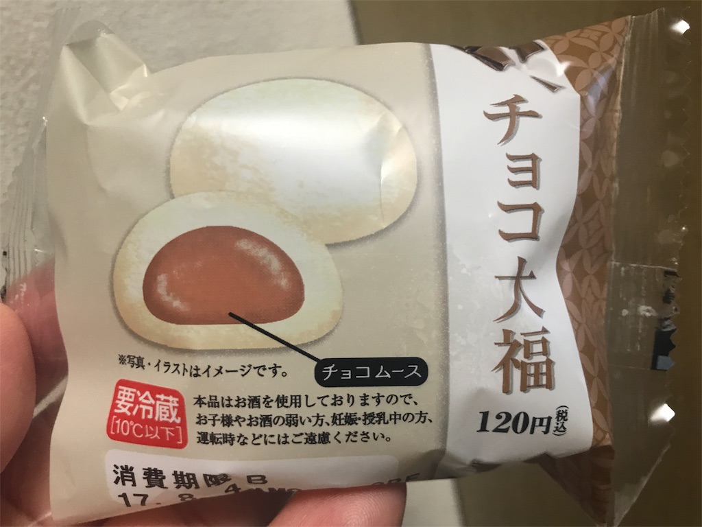 ローソン チョコ大福 食べてみました