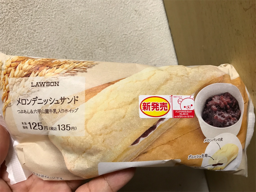 ローソン メロンデニッシュサンド つぶあん 六甲山麓牛乳入りホイップ 食べてみました