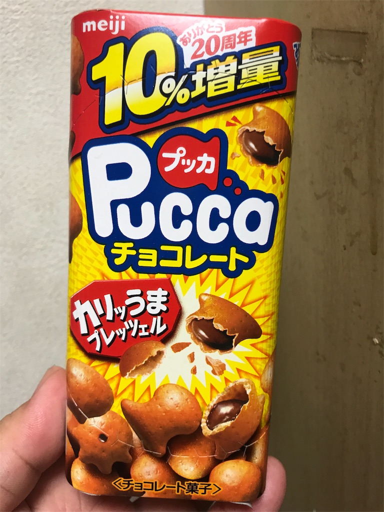 明治 プッカ チョコレート 10 増量 食べてみました