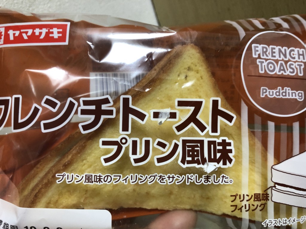 ヤマザキ フレンチトースト プリン風味 食べてみました