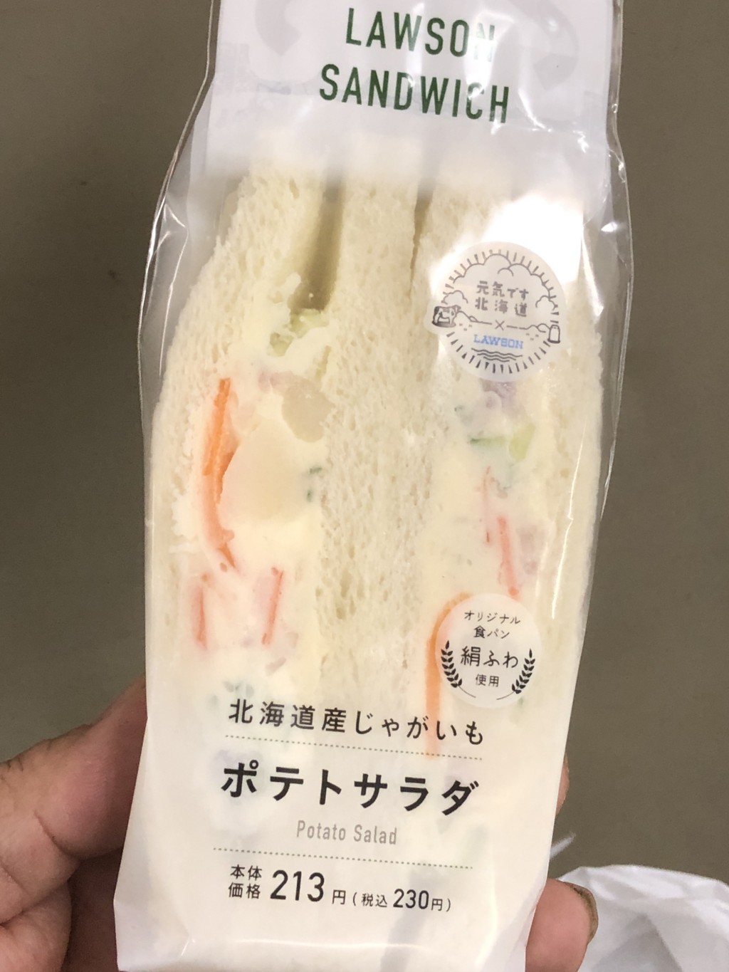 ローソン ポテトサラダサンド 食べてみました