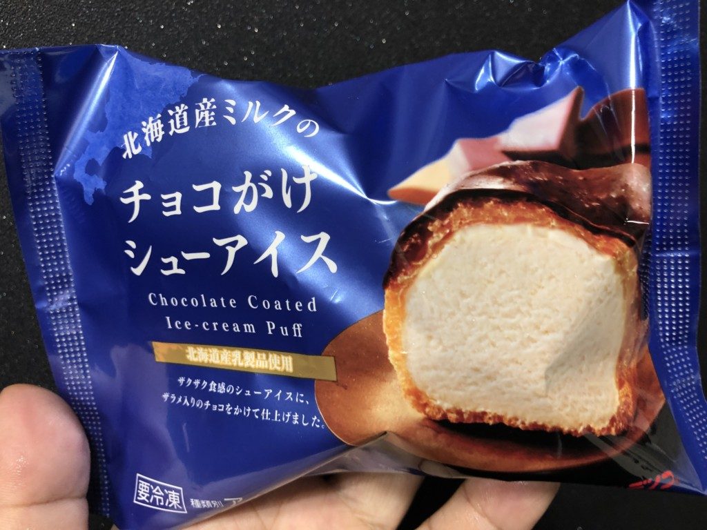 アンディコ　北海道ミルクのチョコがけシューアイス