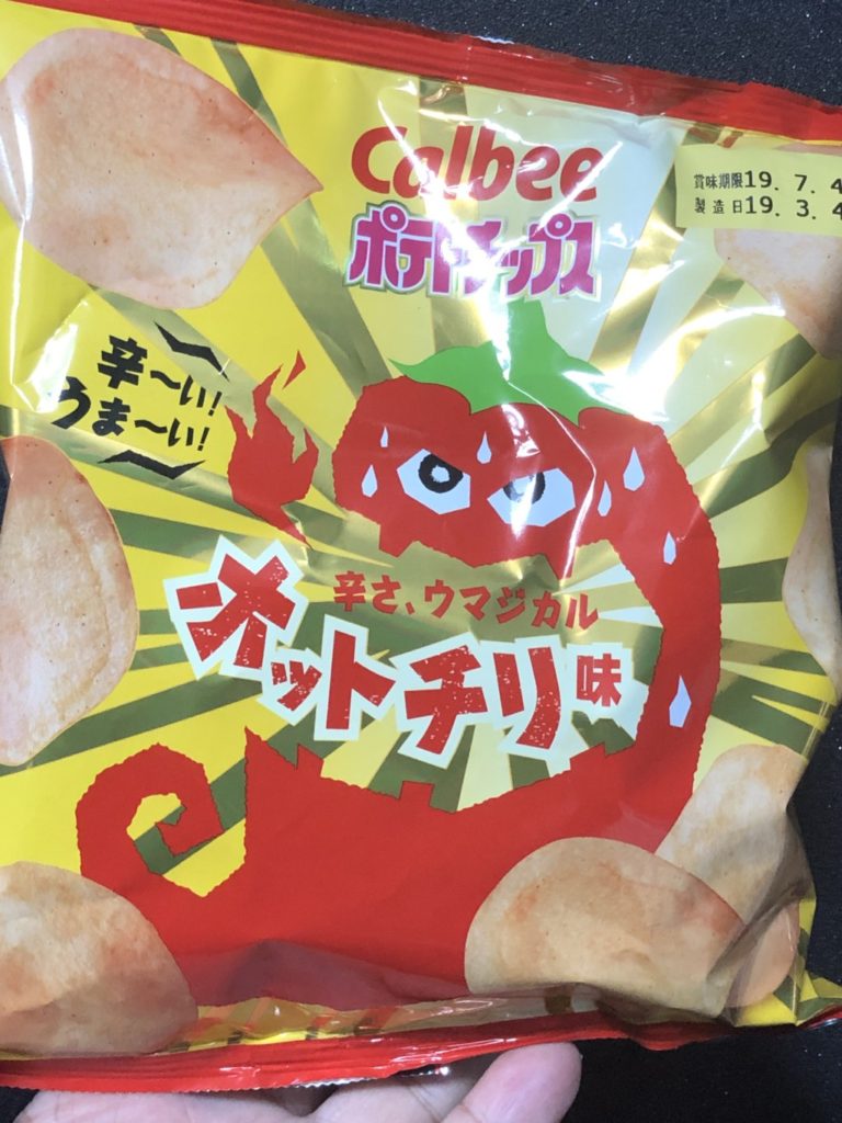 カルピーポテトチップス ホットチリ味 食べてみました