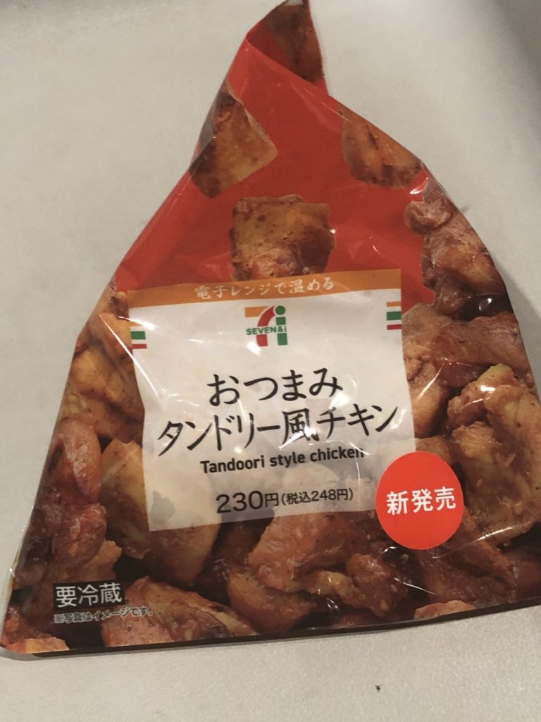 セブンイレブン おつまみタンドリー風チキン 食べてみました