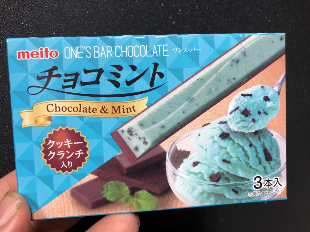 メイトー ワンズバー チョコミント 食べてみました