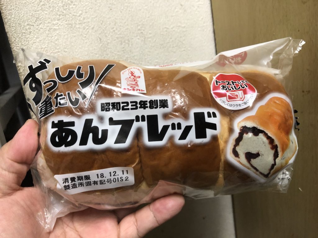 オイシス キンキパン あんブレッド 食べてみました