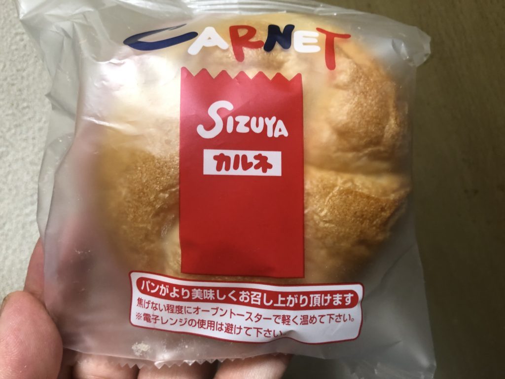 志津屋 カルネ 食べてみました