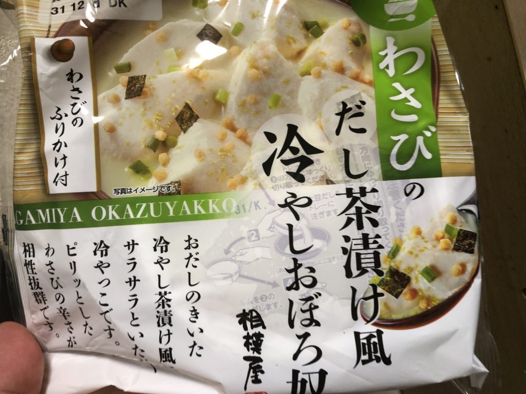 相模屋食料 わさびのだし茶漬け風冷やしおぼろ奴 食べてみました