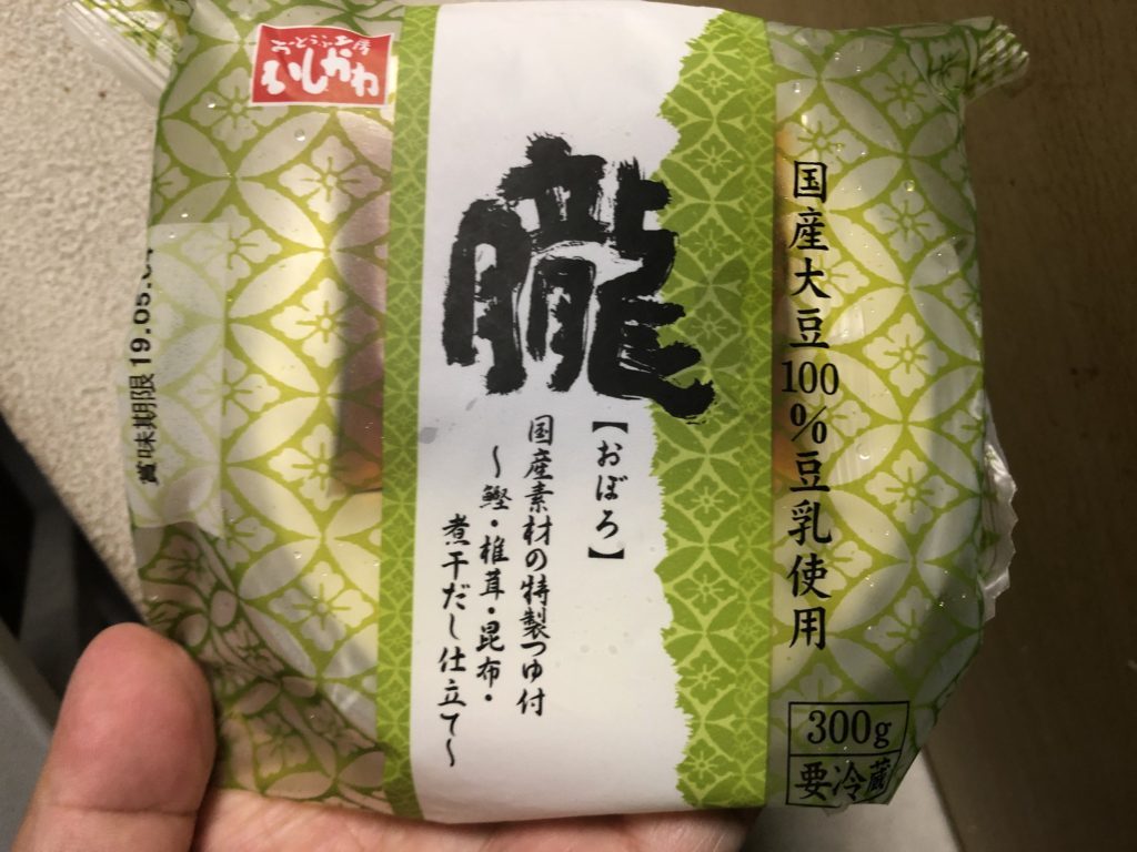 おとうふ工房いしかわ 朧 食べてみました