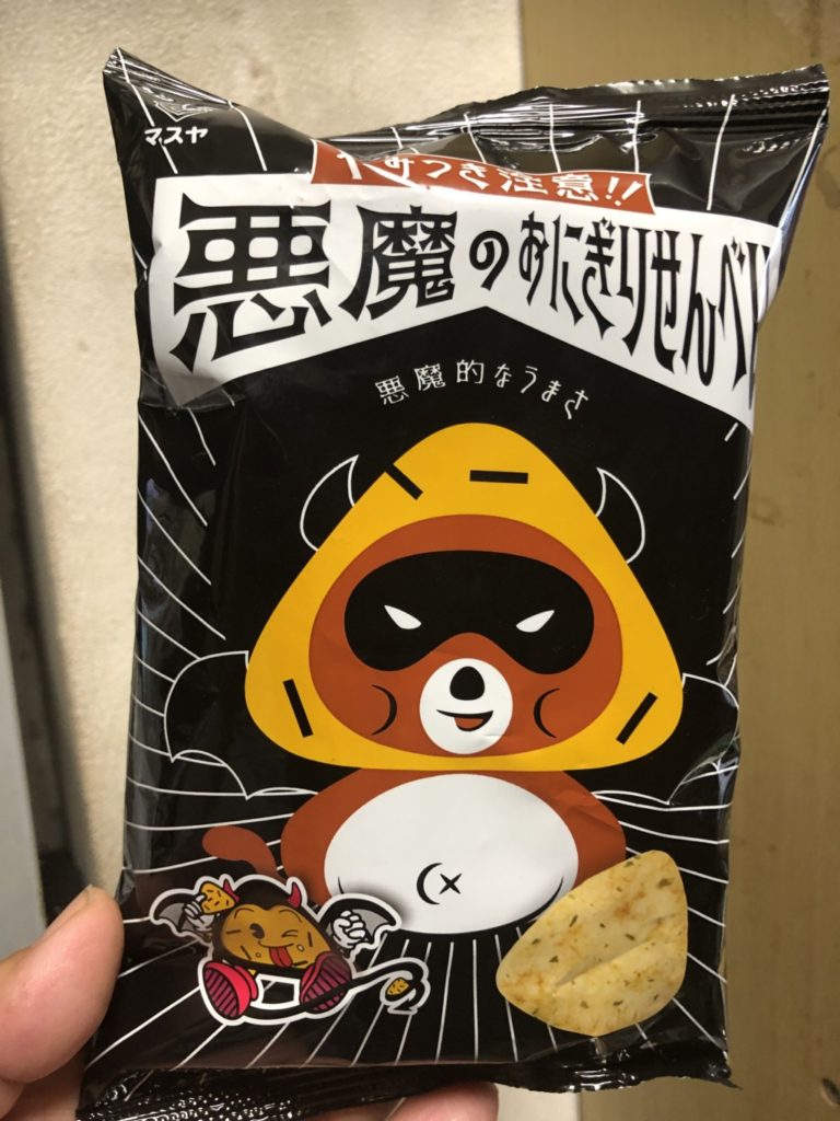 マスヤ 悪魔のおにぎりせんべい 食べてみました