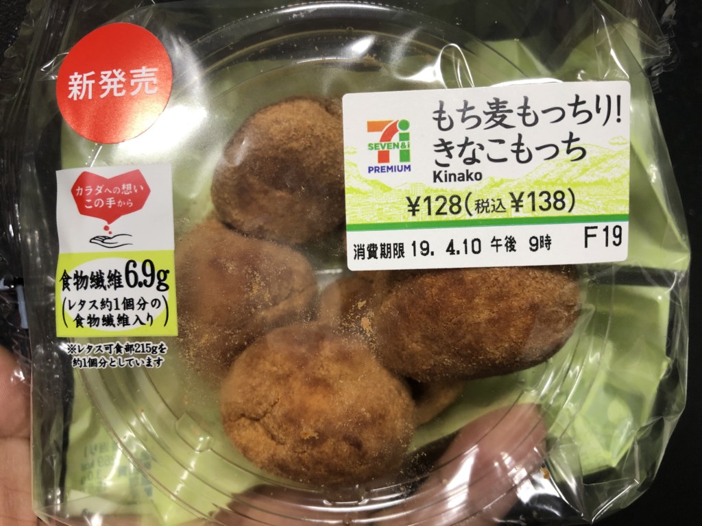 セブンイレブン もち麦もっちり きなこもっち 食べてみました