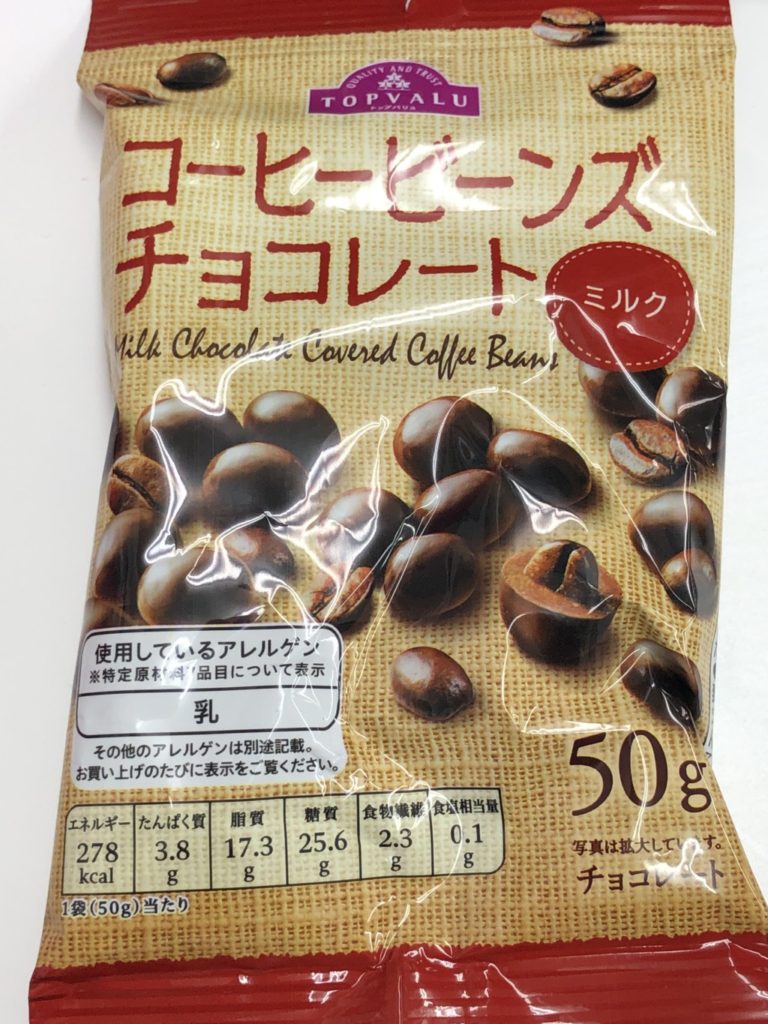 トップバリュ コーヒービーンズチョコレート ミルク がかなりおいしい件