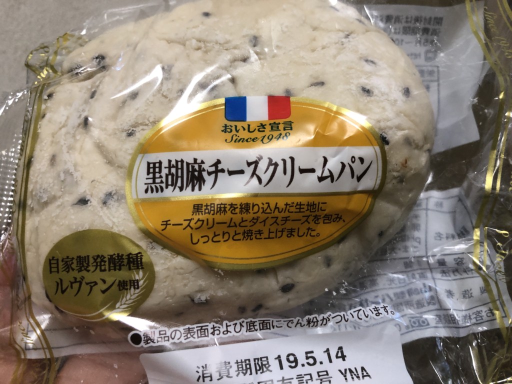 ヤマザキ 黒胡麻チーズクリームパン