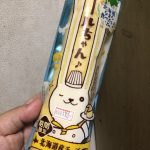 ヤマザキ　ロールちゃん　北海道産チーズ
