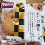 Pasco 黒蜜ときなこのわらび餅蒸しぱん