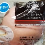 ファミリーマート もちっと食感の白桃パン（ジャム＆ホイップ）