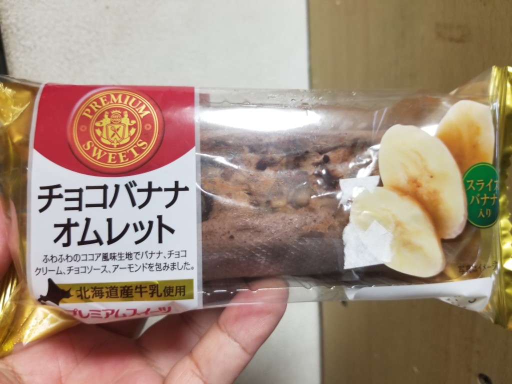 ヤマザキ PREMIUM SWEETS チョコバナナオムレット 北海道産牛乳使用