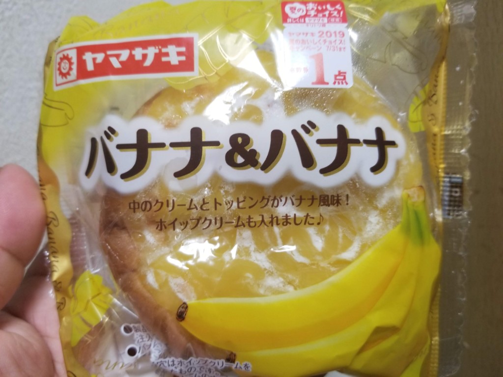 ヤマザキ バナナ＆バナナ
