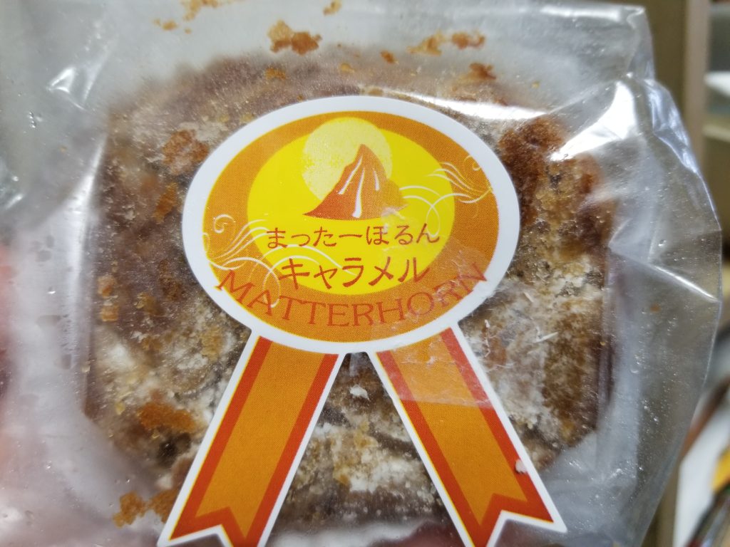 亀井製菓 まったーほるん キャラメル味