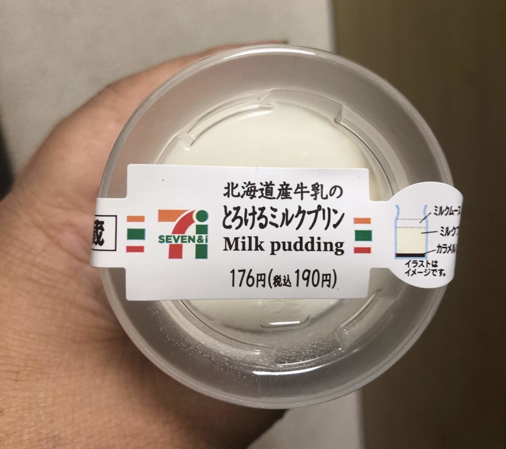 セブンイレブン 北海道産牛乳のとろけるミルクプリン