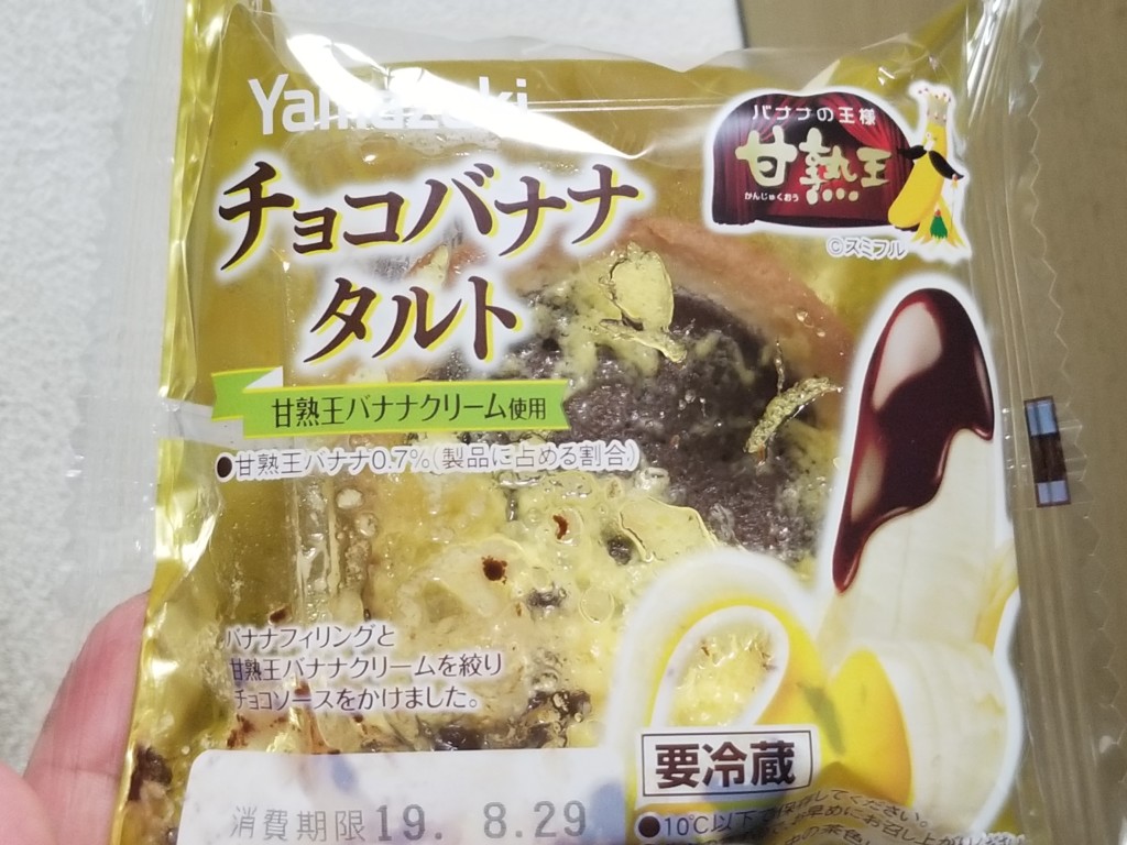 ヤマザキ チョコバナナタルト 甘熟王バナナクリーム使用