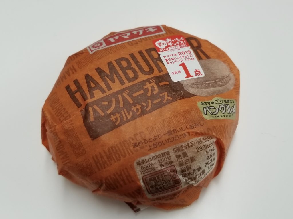 ヤマザキ ハンバーガー サルサソース
