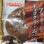 ヤマザキ ブリオッシュ チョコクリームパン