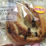 ローソン バナナリングデニッシュ