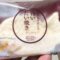 ローソン Uchi Cafe’ SWEETS もっちりとした白いたい焼き 2019
